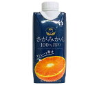 JAビバレッジ佐賀 さがみかん100％搾り 330ml紙パック×12本入｜ 送料無料 果実飲料 果汁100% みかん オレンジ ストレート