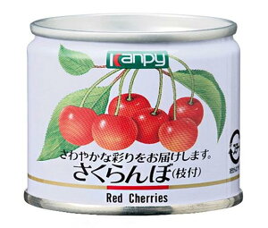 カンピー さくらんぼ 85g缶×24個入｜ 送料無料 缶詰 かんづめ フルーツ 果実 チェリー