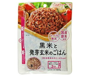 黒米 レトルト 発芽玄米の人気商品 通販 価格比較 価格 Com
