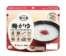 アルファー食品 安心米 梅がゆ 42g×30袋入×(2ケース)｜ 送料無料 一般食品 レトルト食品 お粥 梅