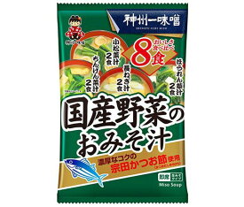 神州一味噌 国産野菜のおみそ汁 8食×10袋入×(2ケース)｜ 送料無料 即席 インスタント 味噌汁 みそ汁
