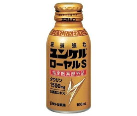 佐藤製薬 ユンケル ローヤルS 100mlボトル缶×30本入｜ 送料無料 栄養 栄養ドリンク ボトル缶