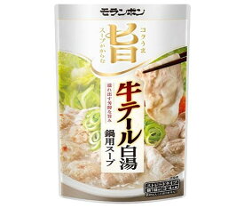 モランボン コク旨スープがからむ 牛テール白湯鍋用スープ 750g×10袋入×(2ケース)｜ 送料無料 調味料 ストレート 鍋スープ 牛テール 白湯