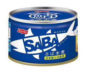 ニッスイ スルッとふた SABA さば水煮 150g缶×24個入×(2ケース)｜ 送料無料 一般食品 かんづめ 缶詰 鯖