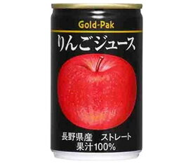 ゴールドパック りんごジュース(ストレート) 160g缶×20本入×(2ケース)｜ 送料無料 林檎 アップル りんご リンゴ リンゴジュース りんごジュース 缶