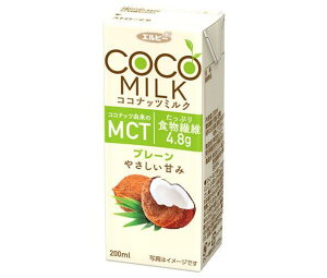 エルビー COCO MILK(ココミルク) プレーン 200ml紙パック×24本入×(2ケース)｜ 送料無料 ココナッツミルク 食物繊維 植物性