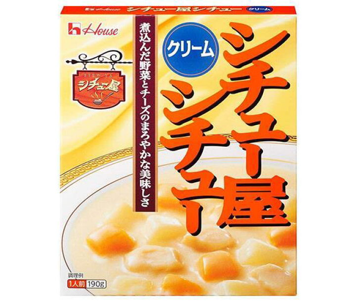 送料無料 2ケースセットハウス食品 シチュー屋シチュー クリーム 190g×10個入×(2ケース) 北海道・沖縄・離島は別途送料が必要。 : ドリンクマーケット 送料無料 2ケースセットハウス食品 シチュー屋シチュー クリーム 190g×10個入×(2ケース) 北海道・沖縄・離島は別途送料が必要。 : ドリンクマーケット
