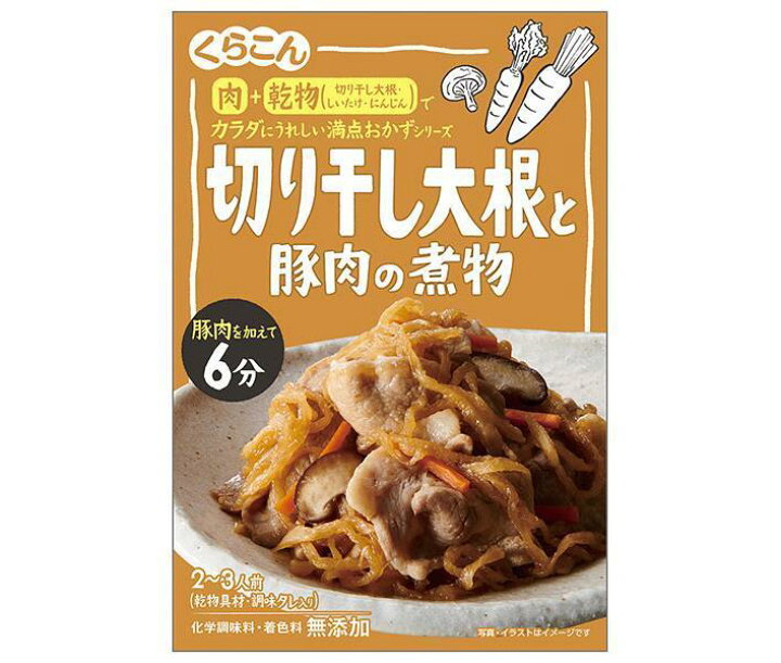 楽天市場 くらこん 切り干し大根と豚肉の煮物 58g 10袋入 送料無料 調味料 惣菜の素 素 ドリンクマーケット