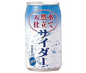 JAビバレッジ佐賀 天然水仕立て サイダー 350ml缶×24本入