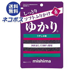 【全国送料無料】【ネコポス】三島食品 ソフトふりかけ ゆかり 16g×10袋入｜ふりかけ チャック まぜごはん しそ