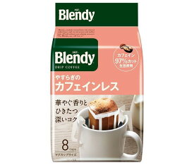 AGF ブレンディ レギュラー・コーヒー ドリップパック やすらぎのカフェインレス 7g×8袋×12袋入｜ 送料無料 珈琲 Blendy