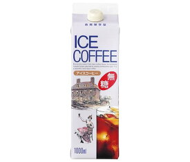 送料無料 ジーエスフード GS アイスコーヒー 無糖 1000ml紙パック×12本入 北海道・沖縄・離島は別途送料が必要。