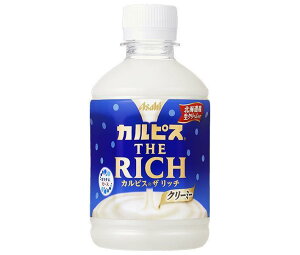 アサヒ飲料 カルピス THE RICH 280mlPET×24本入×(2ケース)｜ 送料無料 乳性 乳酸菌 濃い ザ リッチ