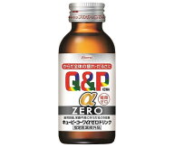 興和 キューピーコーワ αZEROドリンク 100ml瓶×50本入｜ 送料無料 栄養補給 疲労 指定医薬部外品 Q&P 瓶
