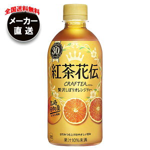 フルーツ 紅茶 お茶飲料の人気商品 通販 価格比較 価格 Com