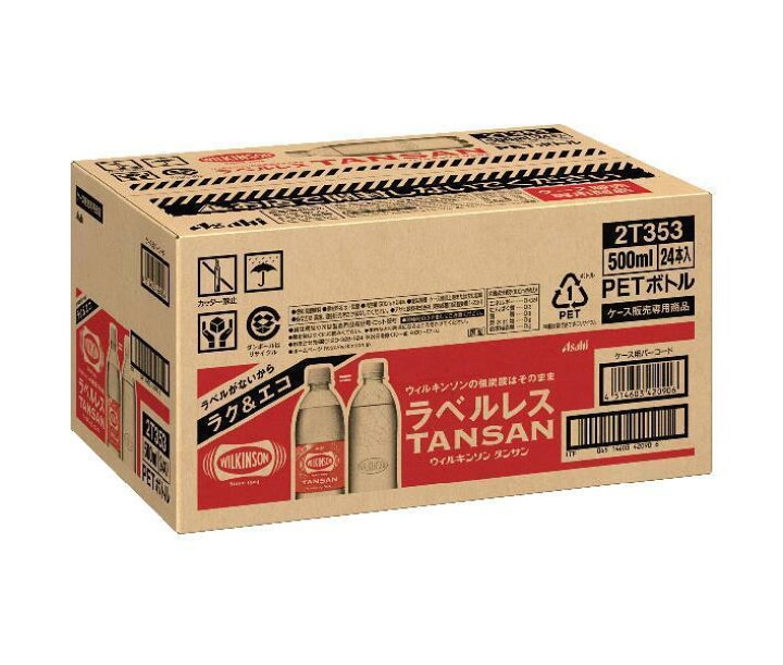 最安値で 6 19限定+2% アサヒ ウィルキンソン トニック 500mL 送料無料 24本 PET ペットボトル ウイルキンソン RSL materialworldblog.com 最安値で 6 19限定+2% アサヒ ウィルキンソン トニック 500mL 送料無料 24本 PET ペットボトル ウイルキンソン RSL materialworldblog.com
