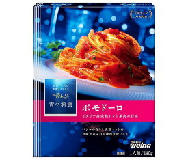 日清ウェルナ 青の洞窟 イタリア産完熟トマト果肉のポモドーロ 140g×10箱入｜ 送料無料 一般食品 パスタソース レトルト