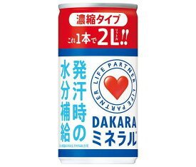 サントリー DAKARA(ダカラ) ミネラル 濃縮タイプ 195g缶×30本入｜ 送料無料 スポーツ ミネラル 水分補給 熱中症対策