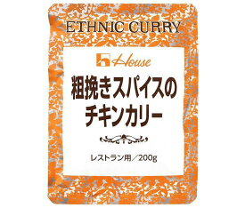 ハウス食品 粗挽きスパイスのチキンカリー 200g×30(10×3)袋入×(2ケース)｜ 送料無料 レトルト チキンカレー