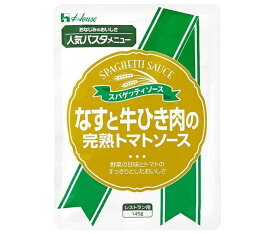 ハウス食品 なすと牛ひき肉の完熟トマトソース 145g×30袋入｜ 送料無料 パスタソース トマト レトルト