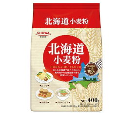 昭和産業 (SHOWA) 北海道小麦粉 400g×20袋入｜ 送料無料 一般食品 小麦粉 薄力粉 中力粉