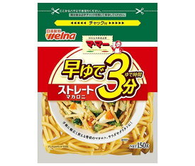 日清ウェルナ マ・マー 早ゆで3分ストレートマカロニ 150g×12袋入｜ 送料無料 一般食品 マカロニ 乾物 マ・マー チャック