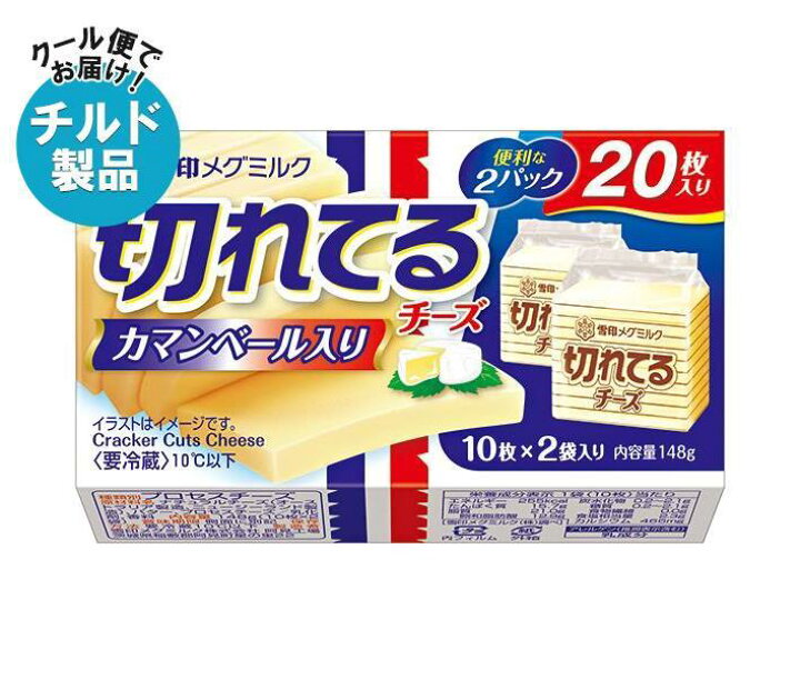 楽天市場 チルド 冷蔵 商品 雪印メグミルク 切れてるチーズ カマンベール入り 148g 10枚 2袋 12個入 2ケース 送料無料 チルド商品 チーズ 乳製品 ドリンクマーケット