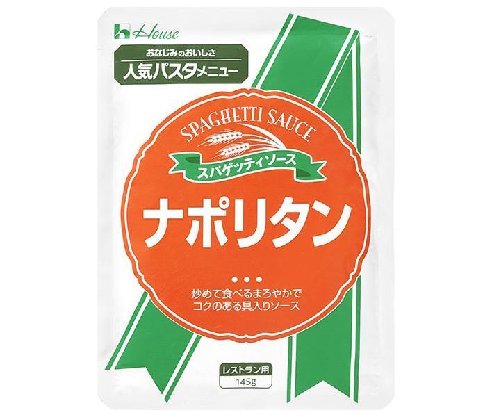 ハウス食品 ナポリタン 145g×30袋入｜ 送料無料 レトルト食品 パスタソース ソース