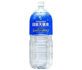 日田天領水 ミネラルウォーター 2Lペットボトル×10本入｜ 送料無料 ミネラルウォーター 水素水 天然水 軟水