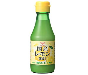 ハグルマ 国産レモン果汁 145ml瓶×12本入×(2ケース)｜ 送料無料 ストレート 国産 レモン 調味料 果汁 100%