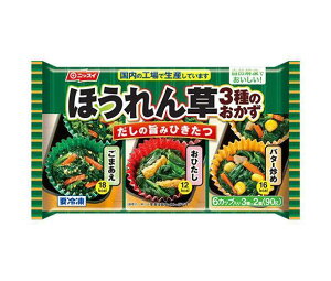 野菜 冷凍 弁当 ほうれん草の人気商品 通販 価格比較 価格 Com