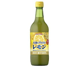 ポッカサッポロ お酒にプラス レモン 540ml瓶×12(6×2)本入｜ 送料無料 レモン 割材