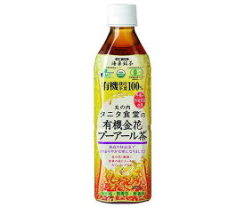 丸の内 タニタ食堂の有機金花 プーアール茶 500mlペットボトル×24本入｜ 送料無料 茶飲料 健康茶 プーアル茶 有機JAS規格 PET