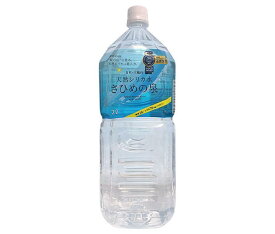 天然シリカ水 さひめの泉 2Lペットボトル×6本入｜ 送料無料 ミネラルウォーター 水 PET 鉱水 軟水 2000ml 2l