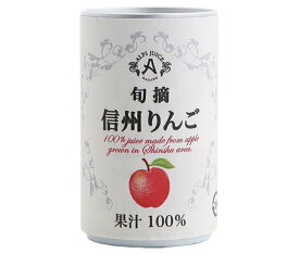 アルプス 信州りんごジュース 160g缶×16本入｜ 送料無料 りんごジュース リンゴジュース りんご 100%ジュース