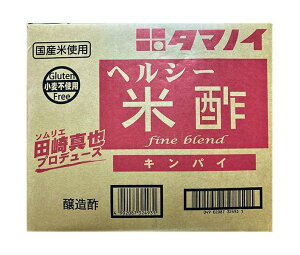 タマノイ ヘルシー米酢(キンパイ) 20L×1箱入｜ 送料無料 調味料 米酢 業務用