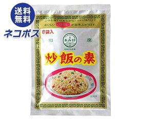 ネコポス あみ印 炒飯の素 6袋入り×10袋入｜ 全国送料無料 チャーハン 調味料 料理の素 中華 即席