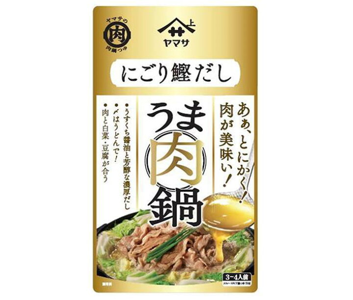 楽天市場】ヤマサ醤油 うま肉鍋つゆ にごり鰹だし 750gパウチ×12袋入×(2ケース)| 送料無料 一般食品 調味料 鍋スープ 鍋つゆ かつお出汁 : ドリンクマーケット 楽天市場】ヤマサ醤油 うま肉鍋つゆ にごり鰹だし 750gパウチ×12袋入×(2ケース)| 送料無料 一般食品 調味料 鍋スープ 鍋つゆ かつお出汁 : ドリンクマーケット