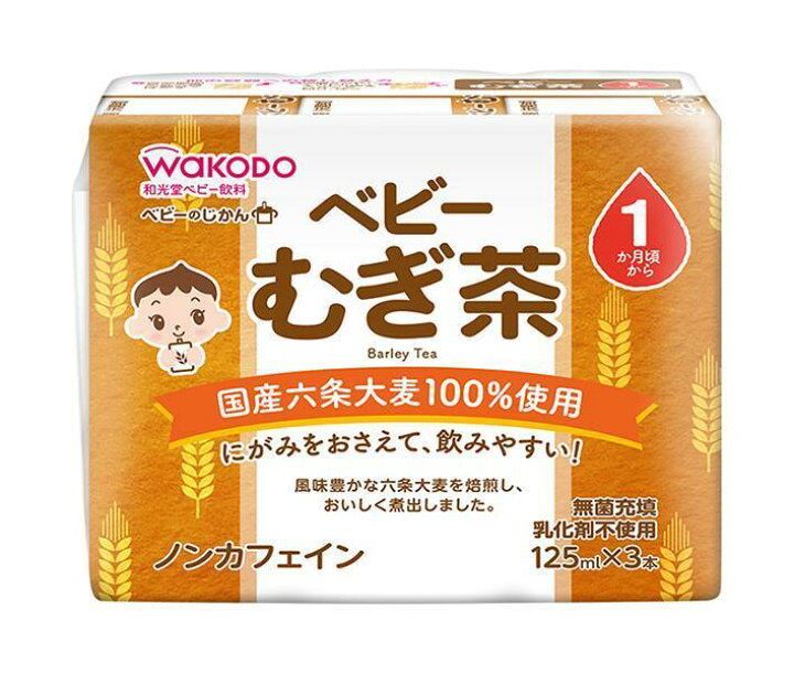 楽天市場 和光堂 ベビーのじかん むぎ茶 125ml紙パック 3p 8 4 2 本入 送料無料 お子様飲料 茶 麦茶 ベビー飲料 赤ちゃん ドリンクマーケット