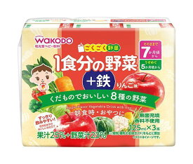 和光堂 ごくごく野菜 1食分の野菜＋鉄 りんご味 (125ml紙パック×3P)×8(4×2)個入×(2ケース)｜ 送料無料 子ども向け 野菜ジュース 鉄分 りんご味