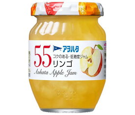 アヲハタ 55 リンゴ 150g瓶×12個入｜ 送料無料 一般食品 ジャム 瓶 林檎 りんご アップル