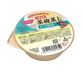 ホリカフーズ 栄養支援 茶碗蒸し えび風味 75g×24個入｜ 送料無料 健康食品 栄養補給 茶わん蒸し 海老 エビ 惣菜