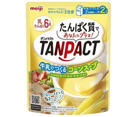 明治製菓 TANPACT 牛乳で作るコーンスープ 180g×32個入｜ 送料無料 スープ 野菜 レトルト カルシウム たんぱく質