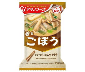 アマノフーズ フリーズドライ いつものおみそ汁 ごぼう 10食×6箱入｜ 送料無料 一般食品 インスタント食品 味噌汁 即席