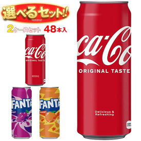 コカコーラ コーラ・ファンタ 選べる2ケースセット 500ml缶×48(24×2)本入｜ 送料無料 コーラ 500ml 炭酸 ファンタ