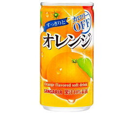 サンガリア すっきりとオレンジ 185g缶×30本入×(2ケース)｜ 送料無料 オレンジジュース 果汁 みかん DHA