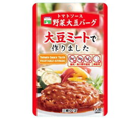 三育フーズ トマトソース野菜大豆バーグ 100g×15袋入×(2ケース)｜ 送料無料 一般食品 大豆ミート ハンバーグ 惣菜