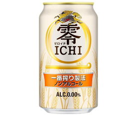 キリン 零ICHI (ゼロイチ) 350ml缶×24本入｜ 送料無料 炭酸飲料 ノンアルコール飲料 ビール系 ビールテイスト 缶