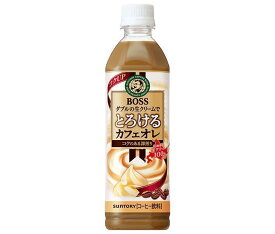 サントリー BOSS(ボス) とろけるカフェオレ 500mlペットボトル×24本入×(2ケース)｜ 送料無料 珈琲 カフェオレ PET