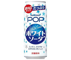 サントリー ポップ ホワイトソーダ 490ml缶×24本入×(2ケース)｜ 送料無料 炭酸 ホワイト ソーダ 乳性